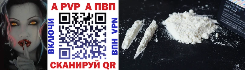 Купить наркотики сайты Алдан mega как зайти  Меф  APVP  Героин 