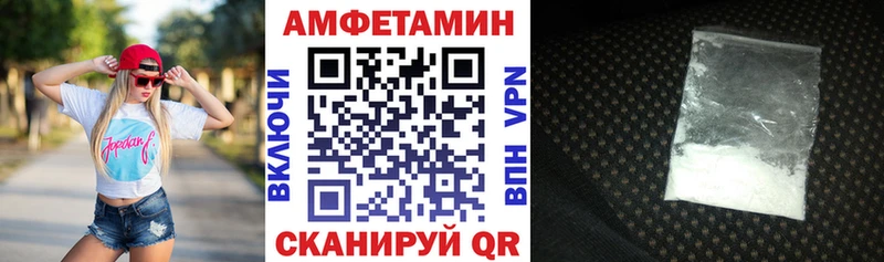 Амфетамин 98%  сайты даркнета клад  Алдан 