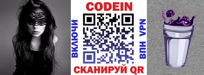 купить наркоту  ссылка на мегу tor  Codein Purple Drank  Алдан 