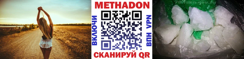 Метадон VHQ  Алдан 
