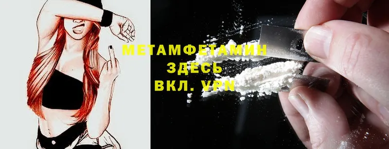 мега   Алдан  Первитин Methamphetamine 